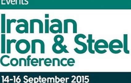 سخنرانان ایرانی کنفرانس آهن و فولاد کیش+فهرست