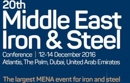 برگزاری بیستمین کنفرانس آهن و فولاد خاورمیانه+جزئیات