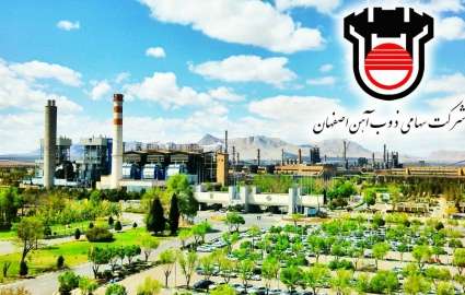 زمینه استفاده محصولات ذوب آهن اصفهان در طرح‌های بزرگ عراق فراهم می‌شود