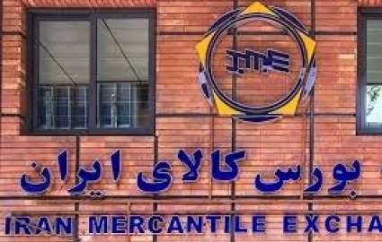 حضور شرکت فولاد مبارکه اصفهان با عرضه تختال و ورق گرم