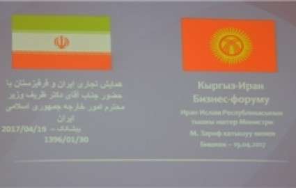 از ایران برای سرمایه‌گذاری در بخش‌های کشاورزی و معادن قرقیزستان دعوت می‌کنم
