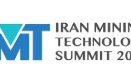 نخستین اجلاس فناوری معدنکاری ایران؛ 20 تیر ماه