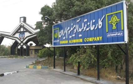 کارگاه تولید 50 هزار تنی بیلت شرکت آلومینوم ایران به بهره برداری رسید