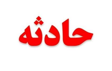 علت حادثه کارخانه سیمان خوزستان دردست بررسی است