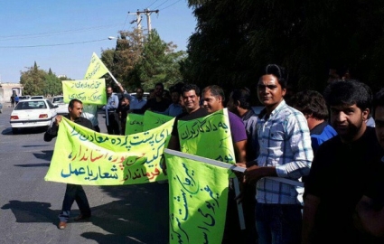 اعتراض کارگران معدن شماره 3 سیرجان نسبت به بلاتکلیفی شغلی