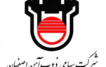 افزایش تولید ذوب آهن اصفهان در 11 ماهه اول سال جاری