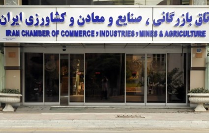 بیانیه‌ کمیسیون معادن و صنایع معدنی اتاق ایران در مخالفت با الزام پرداخت یک درصد از فروش به خزانه - See more at: http://www.fasleqtesad.ir/Fa/News/40033/%D8%A8%DB%8C%D8%A7%D9%