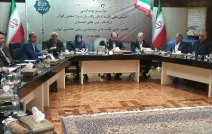 دو اطلس ملی مواد معدنی و زمین شناسی ایران رونمایی شد