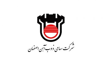 ذوب‌آهن اصفهان واحد نمونه استانی شد