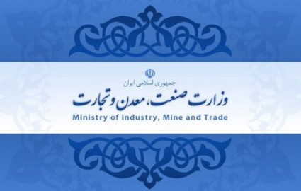 واکنش وزارت صنعت به استعفای حاشیه ساز معاون معادن