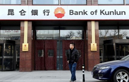 بانک کُنلُن چین تحت چه شرایطی با طرف ایرانی همکاری ‌می‌کند؟
