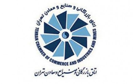نتایج انتخابات اتاق بازرگانی تهران مشخص شد