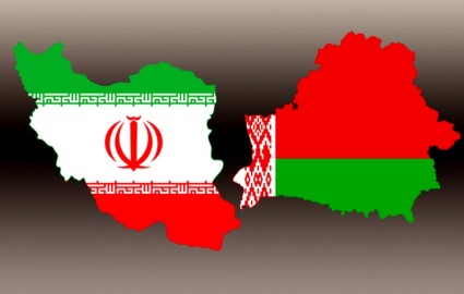 ایران و بلاروس برای گسترش مناسبات زمین‌شناسی توافق کردند