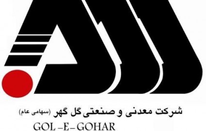 توسعه گل‌گهر با کمک مهندسان ایرانی