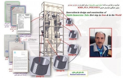 محقق کرمانی جایگزینی مناسب در تولید سیمان کشور ابداع کرد