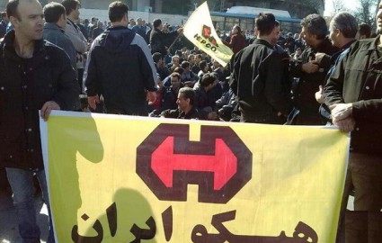 تعلیق اعتراضات کارگران هپکوی اراک با تعیین ضرب‌العجل ۱۰ روزه برای وزارت صمت