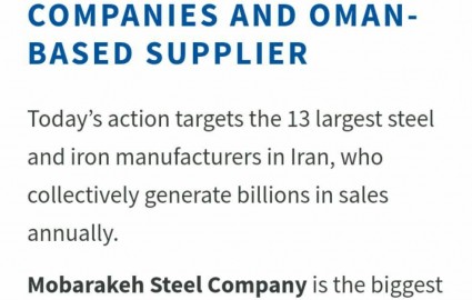 نخستین واکنش بزرگترین فولادساز ایران به تحریم جدید آمریکا