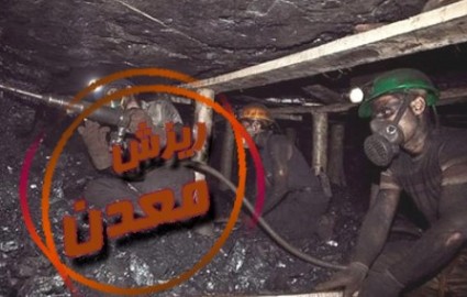 نجات دو معدنچی از زیر آوار زغال سنگ در تونل برناکی