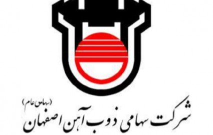 ذوب آهن اصفهان با سه اثر تألیفی به دومین جشنواره و نمایشگاه ملی فولاد ایران می‌آید