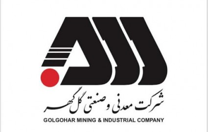 آخرین وضعیت پروژه‌های توسعه‌ای شرکت معدنی و صنعتی گل گهر (کگل)