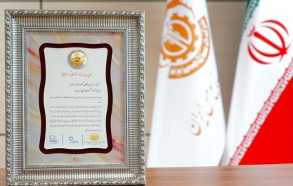 اعطای لوح و نشان ویژه «مدیر ارشد ارتباط گستر» به مدیرعامل شرکت ملی صنایع مس ایران