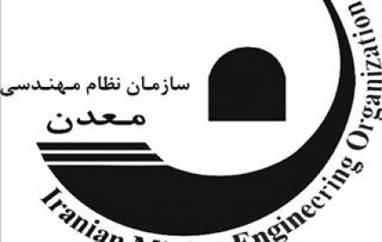 تعداد آرای کاندیداهای هفتمین دوره انتخابات نظام مهندسی معدن در تهران